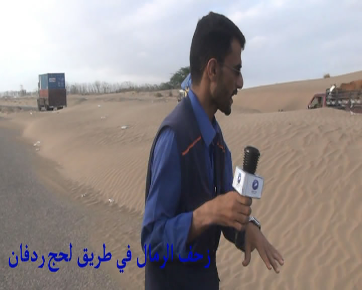 زحف الرمال