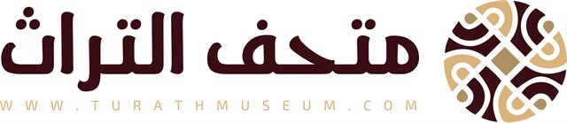 متحف التراث وشراء التحف والانتيكات
