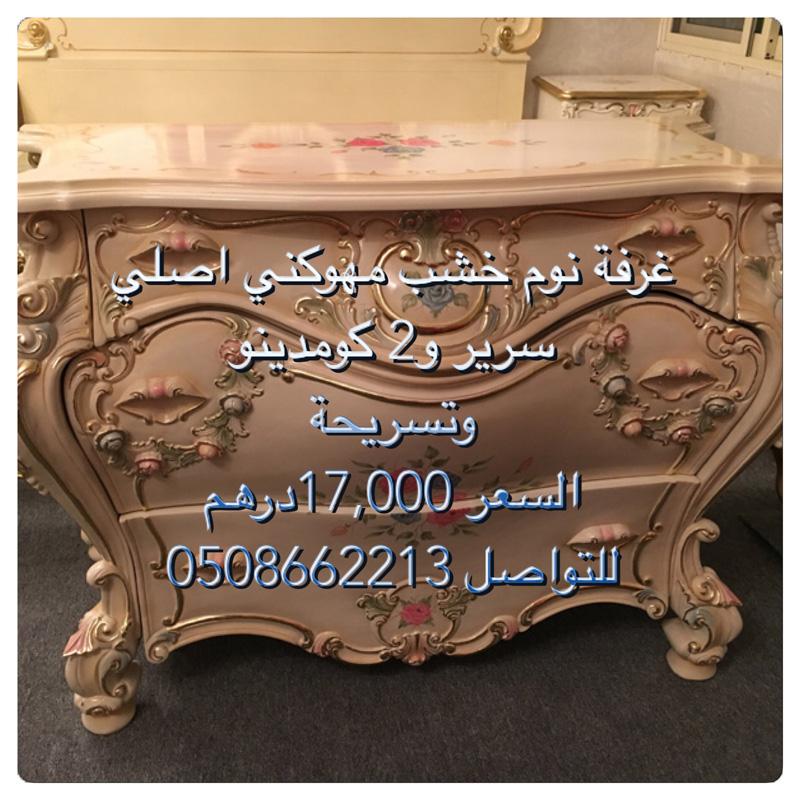 عروض مهرجان دبي للتسوق غرف نوم يلسات صناعة اندنوسية خصومات 50 لاطووفكم عروض مهرجان دبي للتسوق غرف نوم يلسات صناعة اندنوسية خصومات 50 لاطووفكم