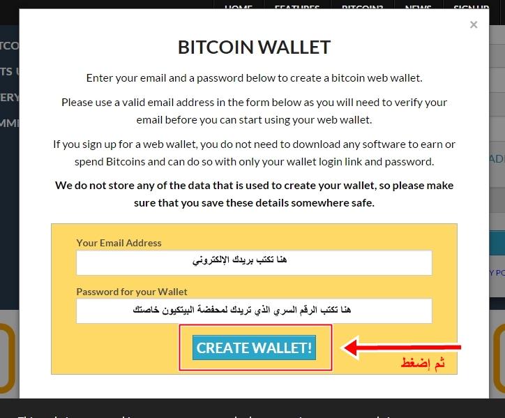 أسهل طريقة لربح البيتكوين bitcoin