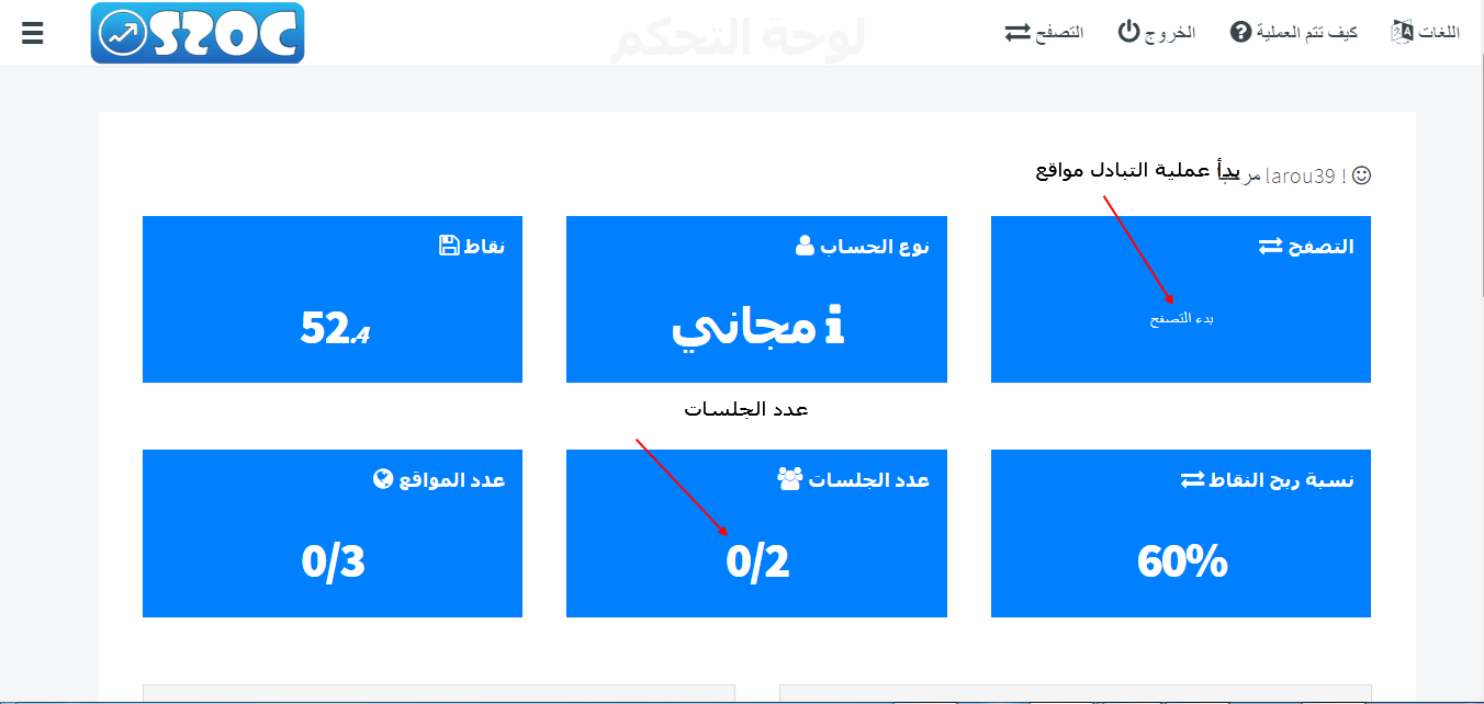 ?¦| العملاق الجديد s2oc لكسب