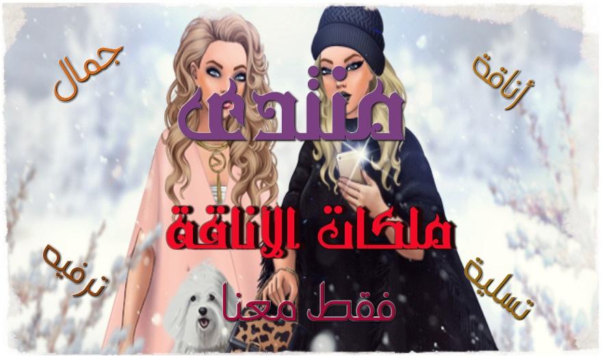 ملكــــات الانــــــاقة