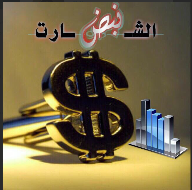 ((وماتوفيقي بالله)) متابعة مستمرة التحليل الفني