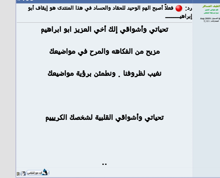 🔥❌⚫ مقتطفات ردود الأحبة العضو إبراهيـــــــــــم تفضلوا ⚫❌🔥