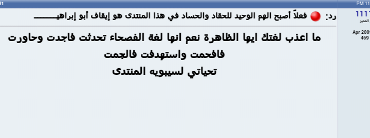 🔥❌⚫ مقتطفات ردود الأحبة العضو إبراهيـــــــــــم تفضلوا ⚫❌🔥