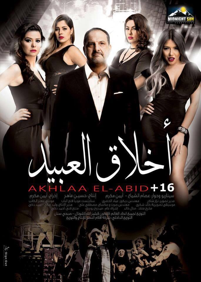 فيلم بخيت وعديلة الجزء الاول يوتيوب