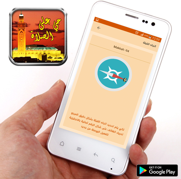 411272023 ▓▓ تطبيق المؤذن الاصدار الجديد //Salaat First //Qoran-Qibla