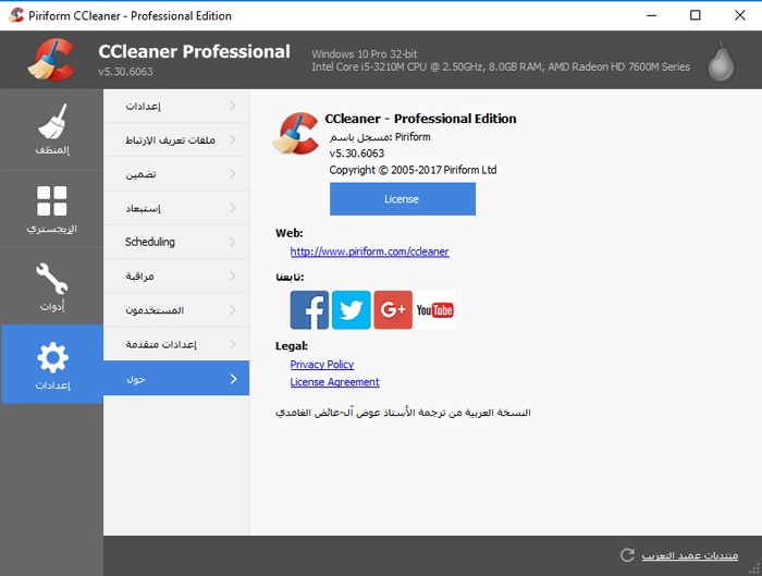  CCleaner 5.30.6063 Business Professional