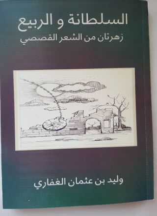 الغفاري 657783880.jpg