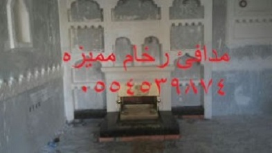 مشبات رخام, مشبات