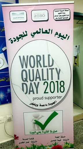 تفاصيل موضوع تفعيل اليوم العالمي للجود