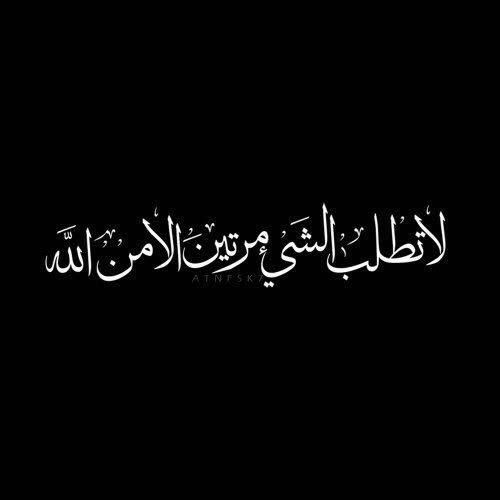 لا تطلب الاهتمام ابدا من شخص الإهتمام لن يأتيك الا من قلب يحبك