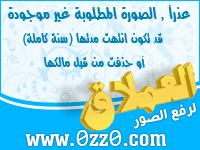 أعذر أنذر)