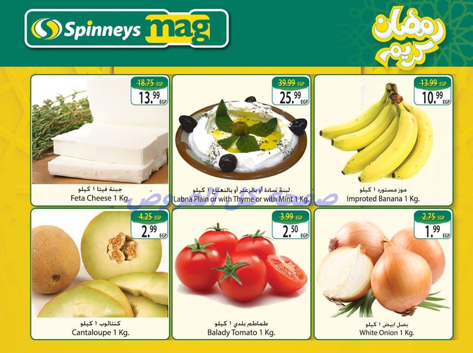 عروض سبينس من 24-5-2016 حتى 11-6-2016