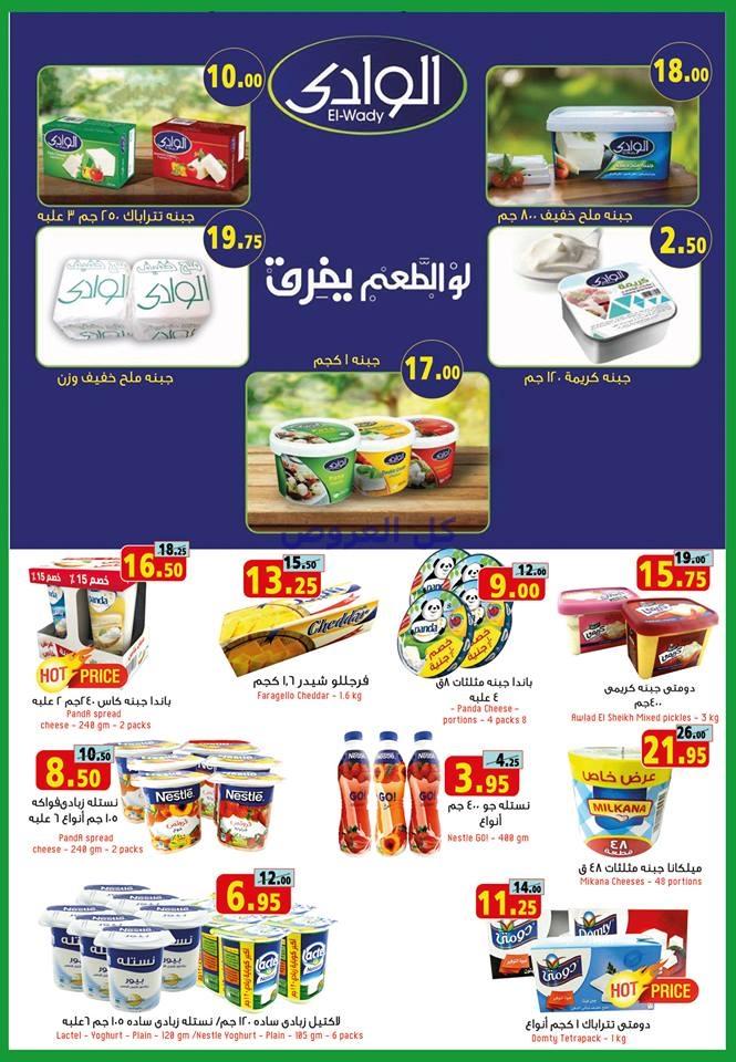 عروض العابد مول مجله المهرجان من 10-10-2016 حتى ..