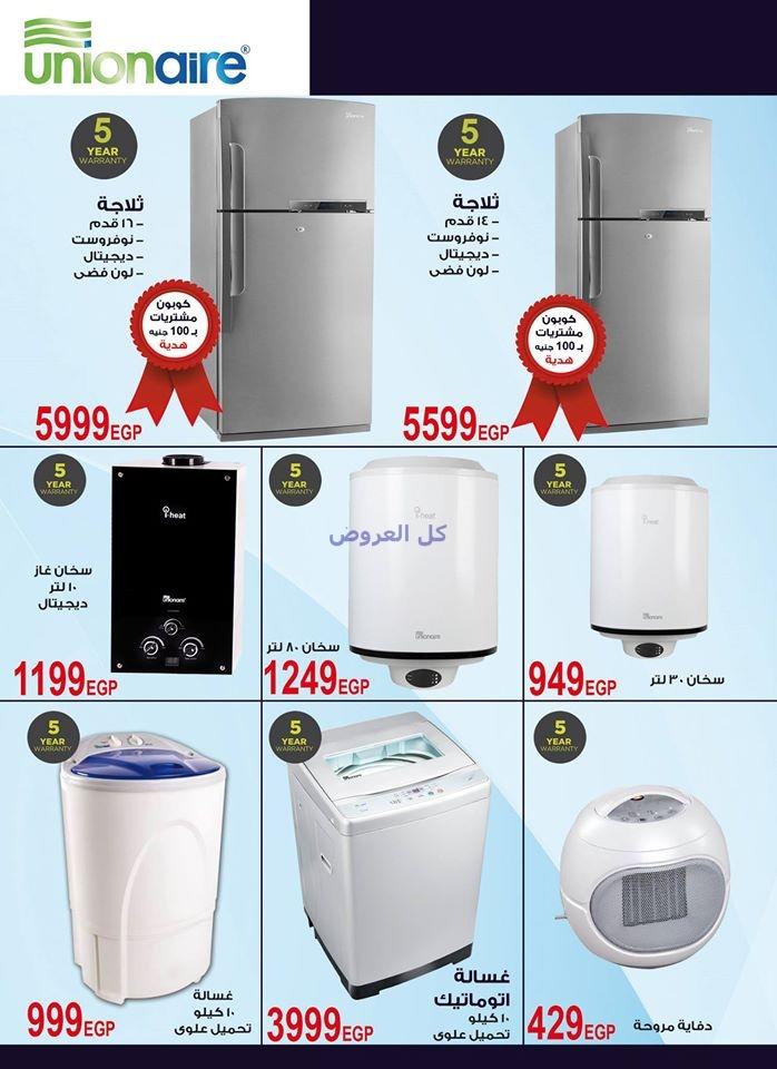عروض رنين بمناسبة إفتتاح معرض الزقازيق سارية حت..