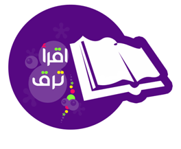 بقلم : مدونة القراءة غذاء العقل
