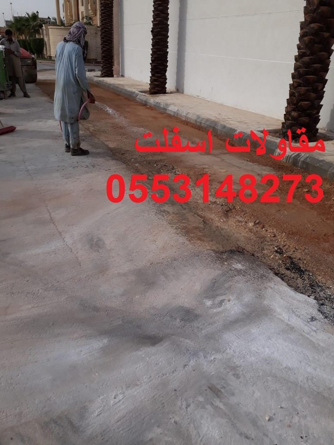 سفلته طرق, اعمال ترابيه,اعمال الطرق والاسفلت 192563927