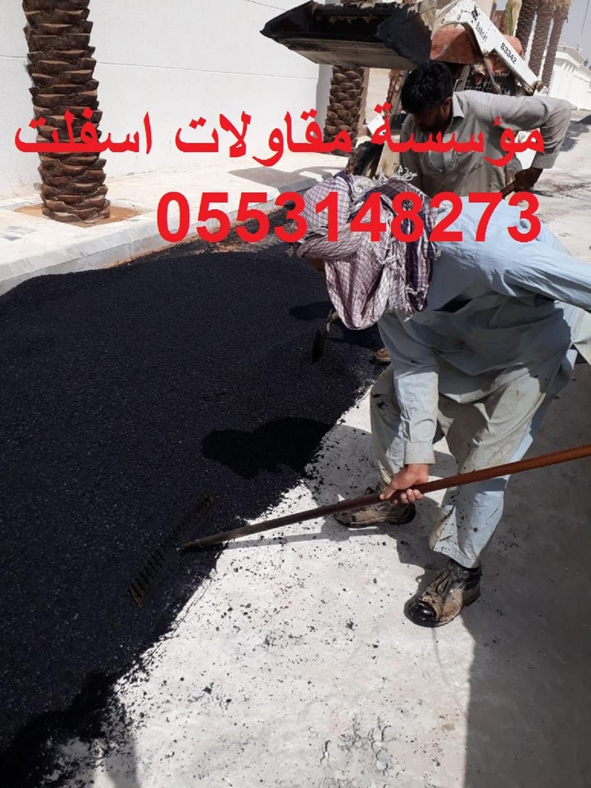 سفلته طرق, اعمال ترابيه,اعمال الطرق والاسفلت 286283878