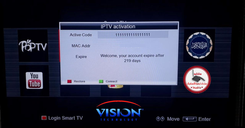 719542880 طريقة تشغيل SMART IPTV على VISION AMIGO 5 تجاوز مشكل Not authorized