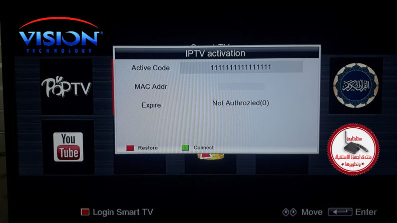 904248162 طريقة تشغيل SMART IPTV على VISION AMIGO 5 تجاوز مشكل Not authorized