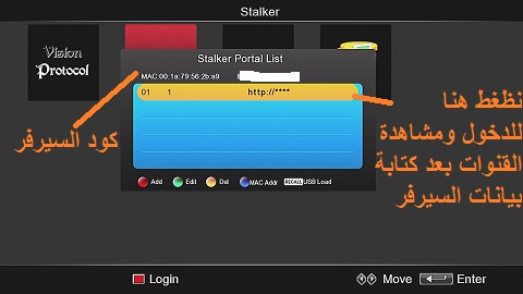 تشغيل خاصية STALKER لشتغيل سيرفات 932536970.jpg