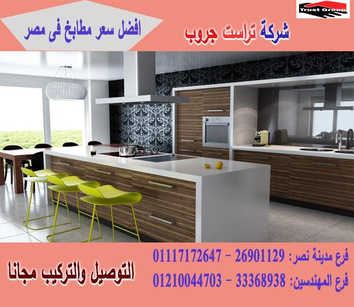 مطابخ pvc   /  ارخص سعر     01117172647 903495257