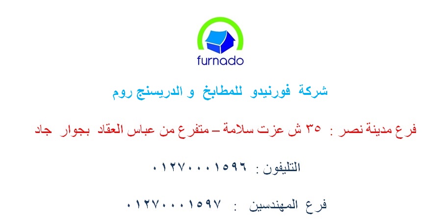 مطابخ خشب اكليريك/اشترى مطبخك من اى مكان بمصر 01270001597 610342200