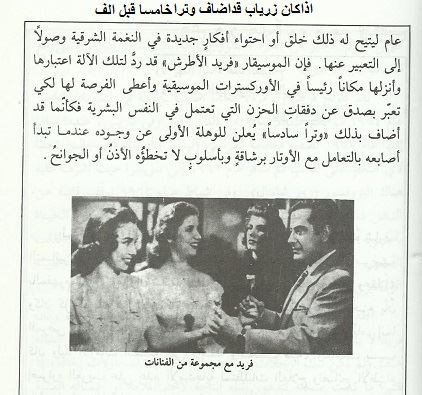 مختارات من كتاب  عبدالكريم عبدالعزيزالجوادي في ذكرى الموسيقار العالمي ال45 617013014