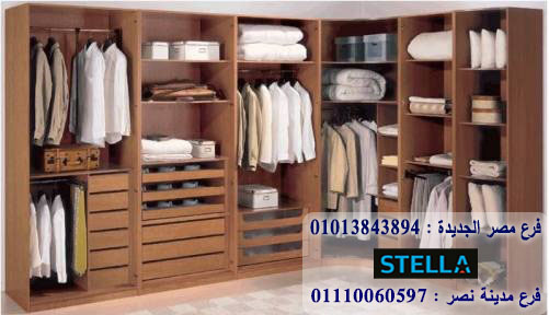 Dressing rooms egypt/ شركة ستيلا /  1200 جنيه للمتر   01207565655 787875767
