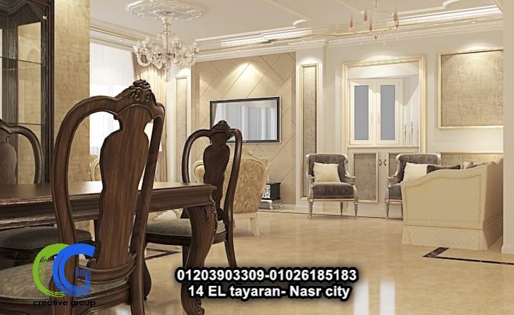  افضل شركة ديكورات  في مصر – افضل تشطيب ( للاتصال 01203903309 ) 616725362