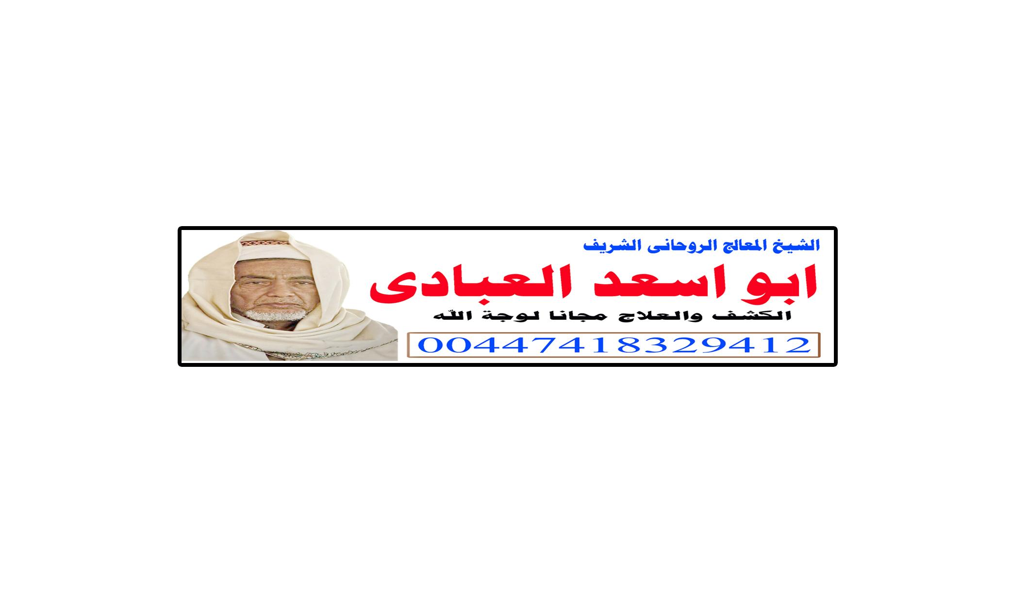 الساحر السفلي الافريقي لاعمال الشر والتفريق والجلب والتطليق بالسحر 645767854