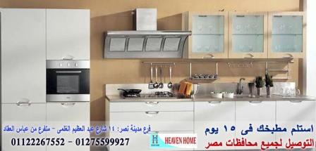 اسعار مطابخ اكريليك/مطبخ اكريليك/سعر مميز + ضمان 5 سنين + توصيل وتركيب مجانا   01122267552 332068361