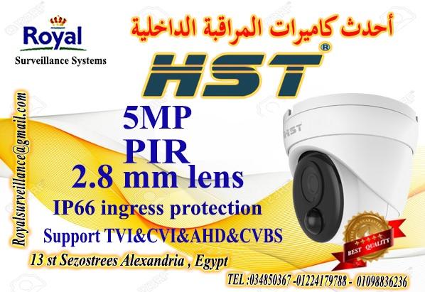 كاميرات مراقبة داخلية  HST 5MP رائعة الجودة PIR 154332298