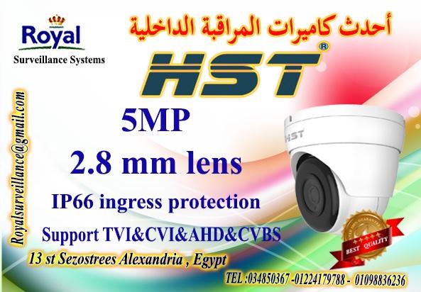 كاميرات مراقبة داخلية  HST 5MP  915860529