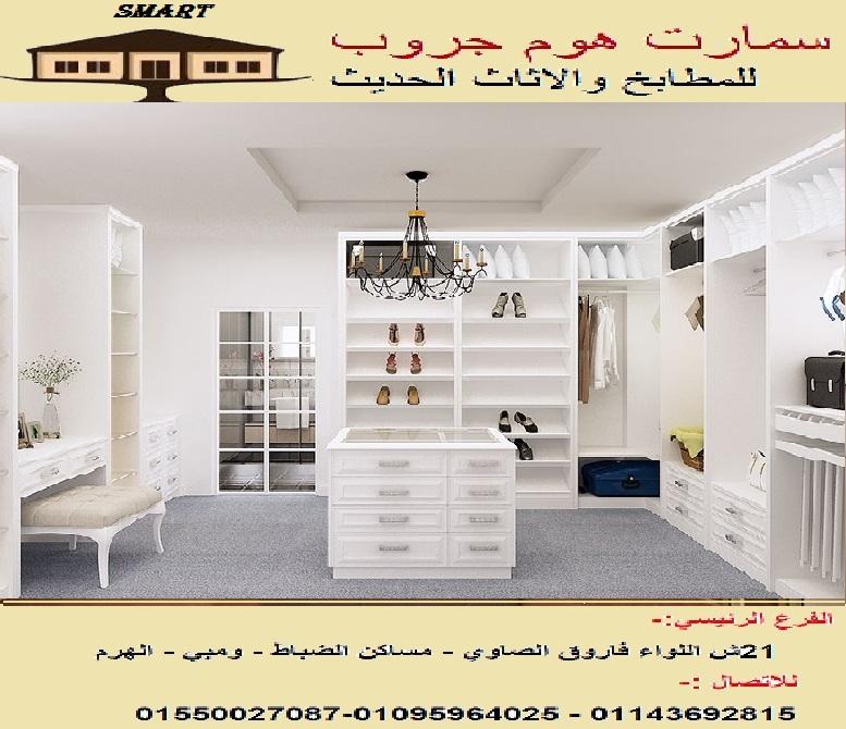 ارخص سعر مطابخ فى مصر (سمارت هوم جروب للمطابخ 01143692815- 01095964025) 275706116