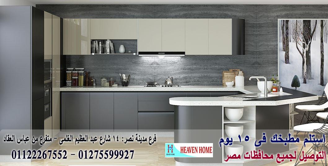 مطابخ مودرن اكريليك 2021  ، اسعار مميز +  التوصيل والتركيب مجانا      01275599927 547856751