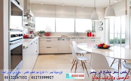 مطابخ مودرن اكريليك 2021  ، اسعار مميز +  التوصيل والتركيب مجانا      01275599927 605267749