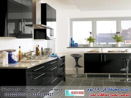 مطابخ مودرن  بولى لاك  2021، استلم مطبخك فى 15 يوم    01122267552 907313857