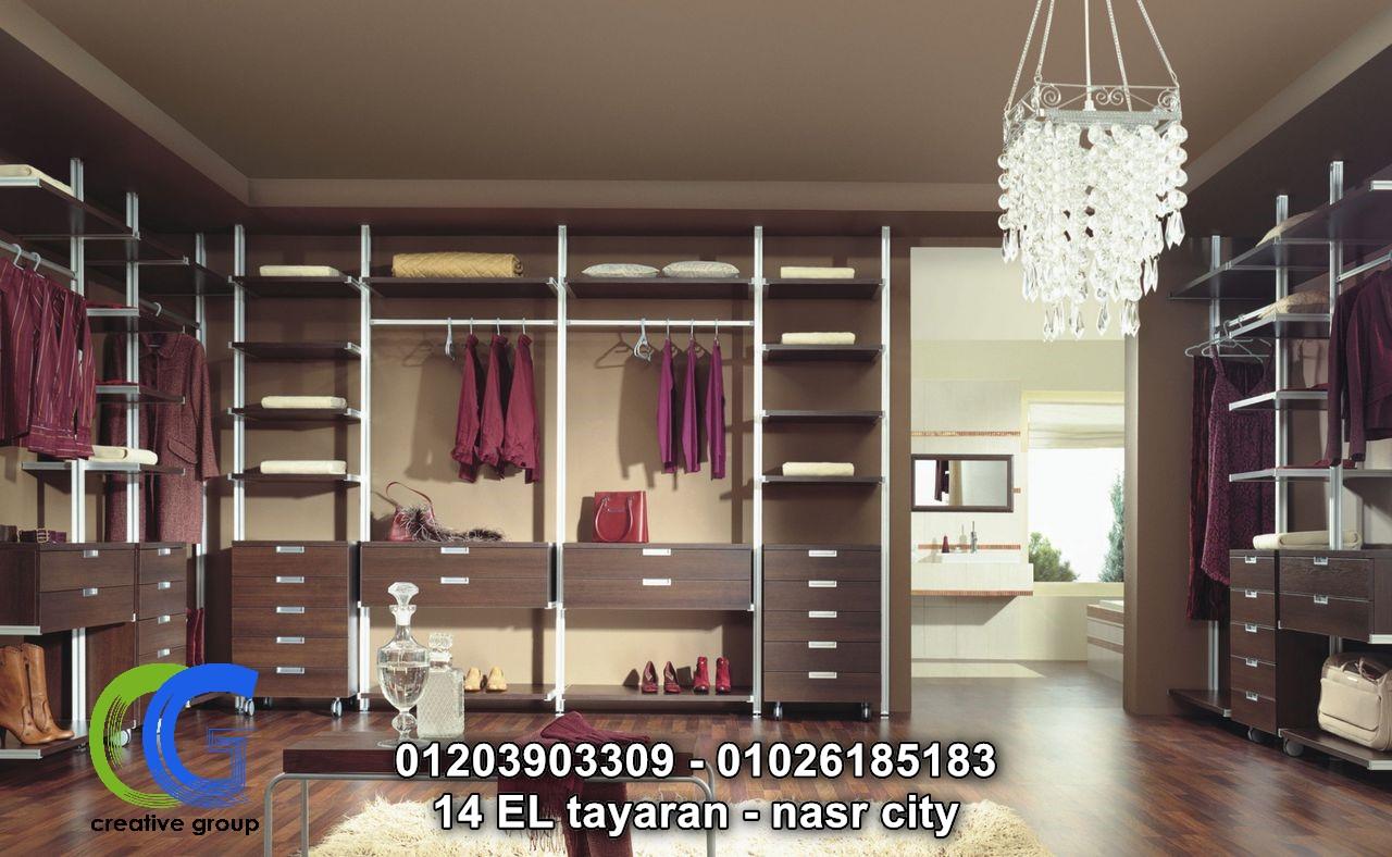 غرف دريسنج روم – كرياتف جروب 01026185183 743386243