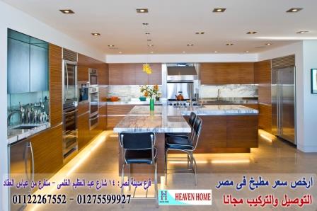 مطابخ كلاسيك 2021  ، توصيل وتركيب مجانا  *  ضمان    01122267552 906318782