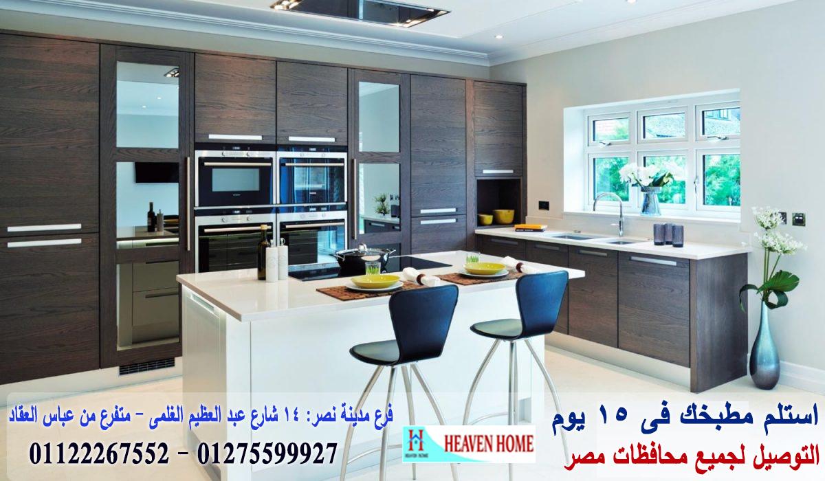 تصميم مطبخ  بى فى سى  2021 ، توصيل وتركيب مجانا  *  ضمان    01122267552 385483016