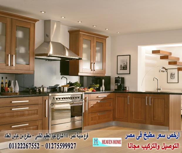 انواع المطابخ  الارو ماسيف، استلم مطبخك فى 15 يوم    01122267552 224548216