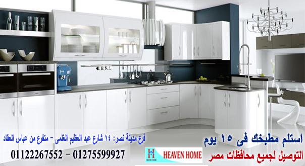 اسعار مطابخ اكريليك 2021، سعر مميز + التوصيل والتركيب مجانا    01122267552 688825478