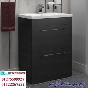 وحدات حمام/اشترى من البيت*سعرالوحدة كاملة يبدا من2250جنيه01122267552 662442804