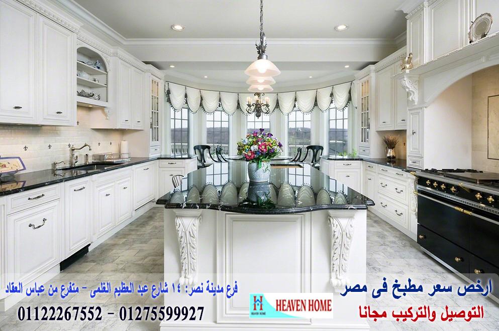 مطابخ خشب كلاسيك/استلم مطبخك فى15يوم01122267552 459148154