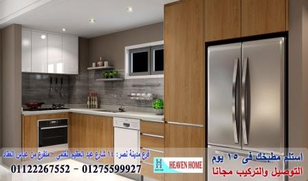 اشكال مطابخ  بى فى سى جديدة/اقل سعرمترمطبخ فى مصر01275599927 307908564