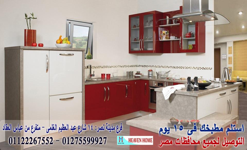 الوان اكريليك مطبخ/سعر مميز+التوصيل والتركيب مجانا01122267552 521964351