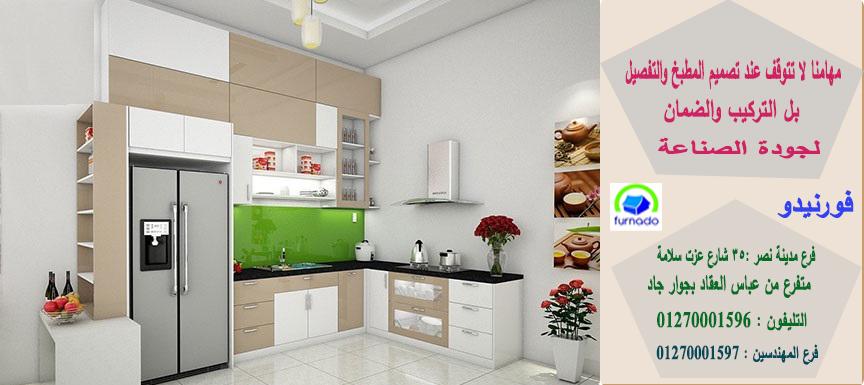  kitchens Gloss Max/نعمل فى جميع انواع المطابخ الخشب(شركة فورنيدو للمطابخ01270001597 567115422