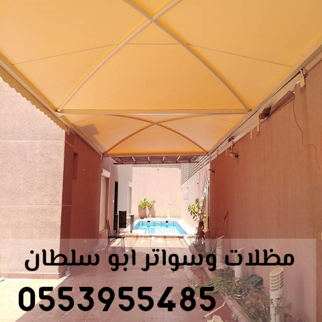 مظلات الرياض , احدث و اجود انواع مظلات , مظلات بافضل سعر في الرياض , 0553955485 411269473